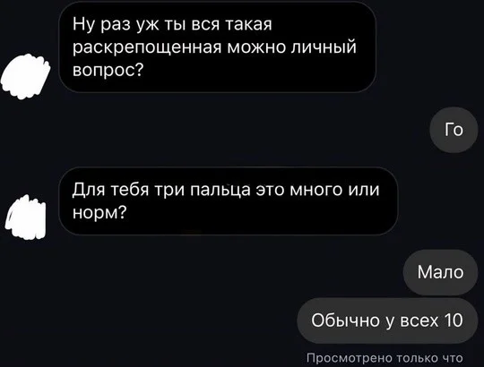 Переписки, которые лучше стереть и забыть