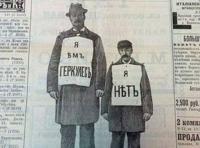 Что смешило наших прадедов? 15 вырезок из старинных газет