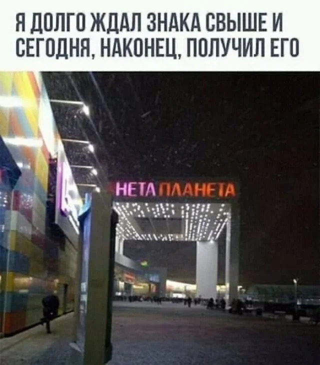 Лучшие скриншоты из соцсетей