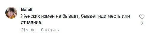 «Это не измена!»: как мужчина оказался виноватым за разоблачение жены