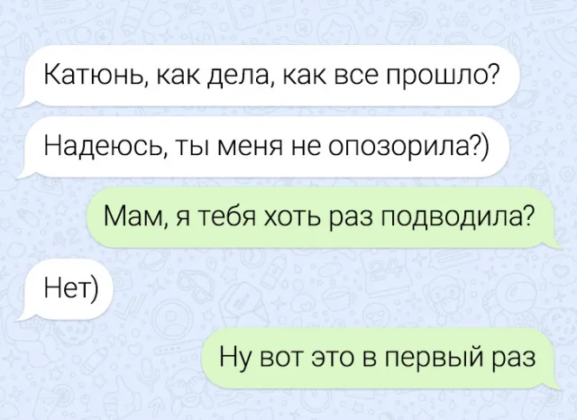 Смешные диалоги: подборка забавных переписок