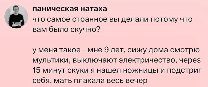 Истории о детских проделках: что случается, когда скучно