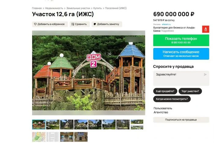 Легендарный "Дом-2" продают в Подмосковье за 690 млн рублей
