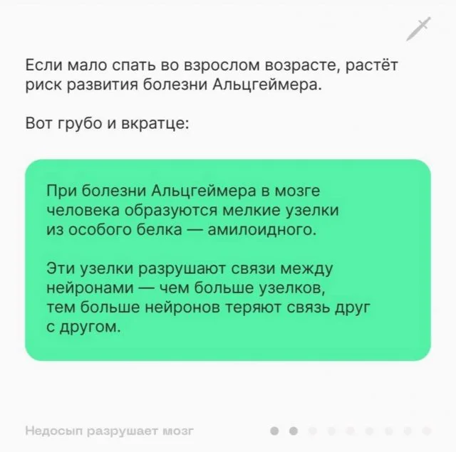 Почему недосып вреден и чем это грозит вашему организму