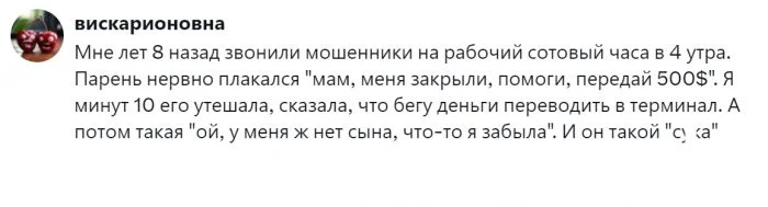 Эволюция обмана: изощренные схемы мошенников прошлого и настоящего