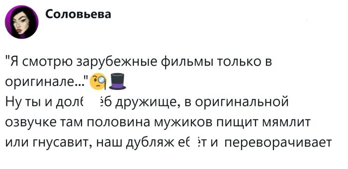 Оригинал или дубляж? Пользователи обсуждают, как лучше смотреть фильмы