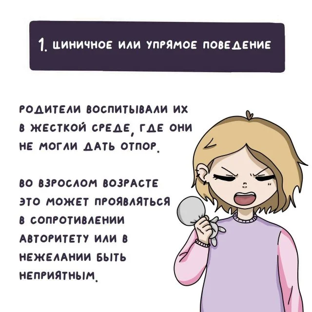 5 явных признаков пассивно-агрессивного поведения