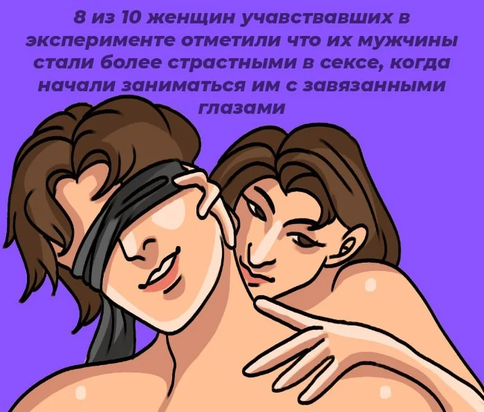 Сексуальная правда: 10 фактов, которым не научат в школе #46
