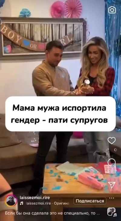 Мамаша испортила момент