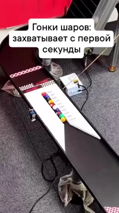 Гонки шаров⁠⁠