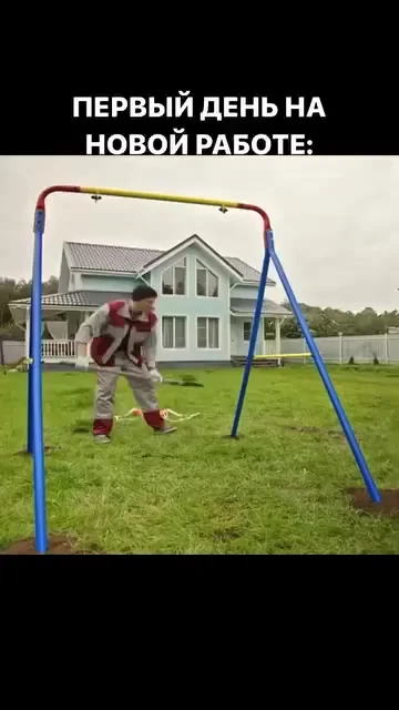 Новая халтура⁠⁠