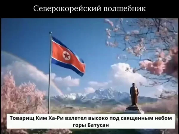 Если бы Гарри Поттер жил в Северной Корее