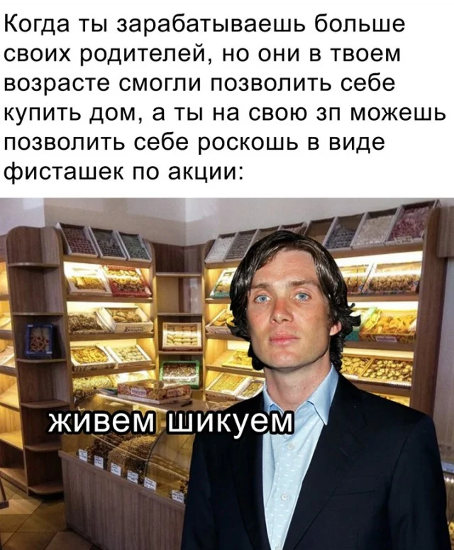 Весёлая актуалочка