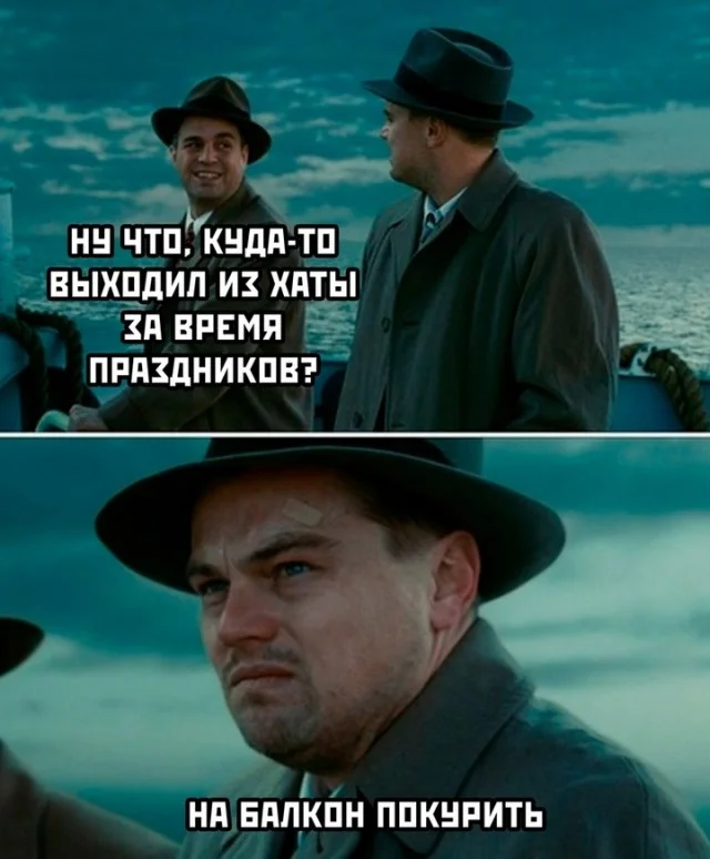 Веселье и кайф