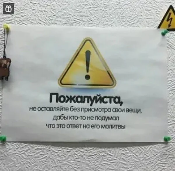 Ну смешно же!