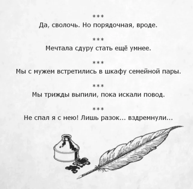 На злобу дня