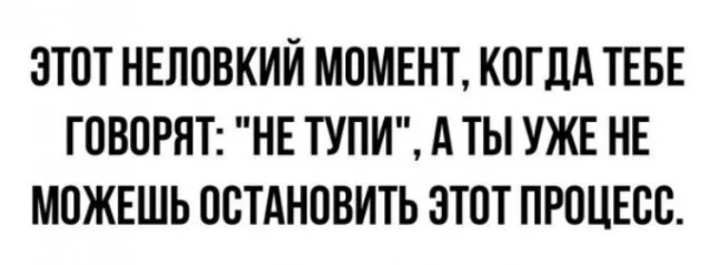 Немного для взрослых