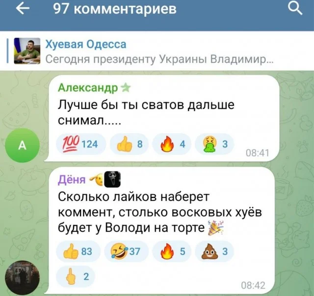 Одесситы поздравили президента с днём рождения