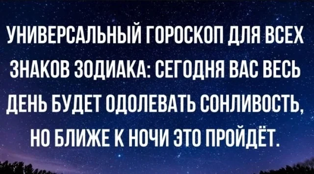 Нетипичный юмор