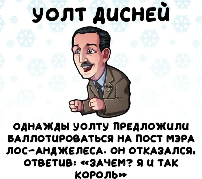 Интересные факты об известных личностях #61