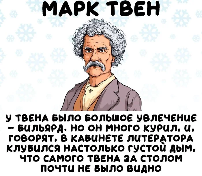 Интересные факты об известных личностях #62