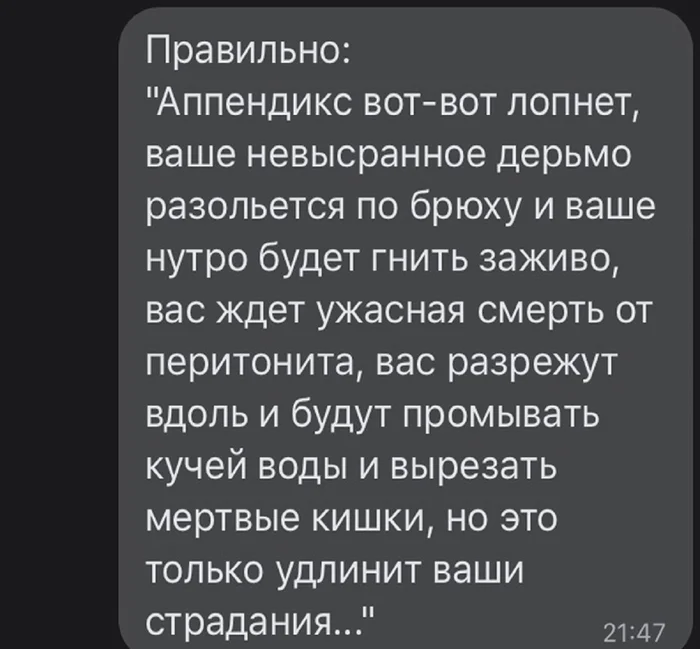 Доходчивое объяснение — залог понимания