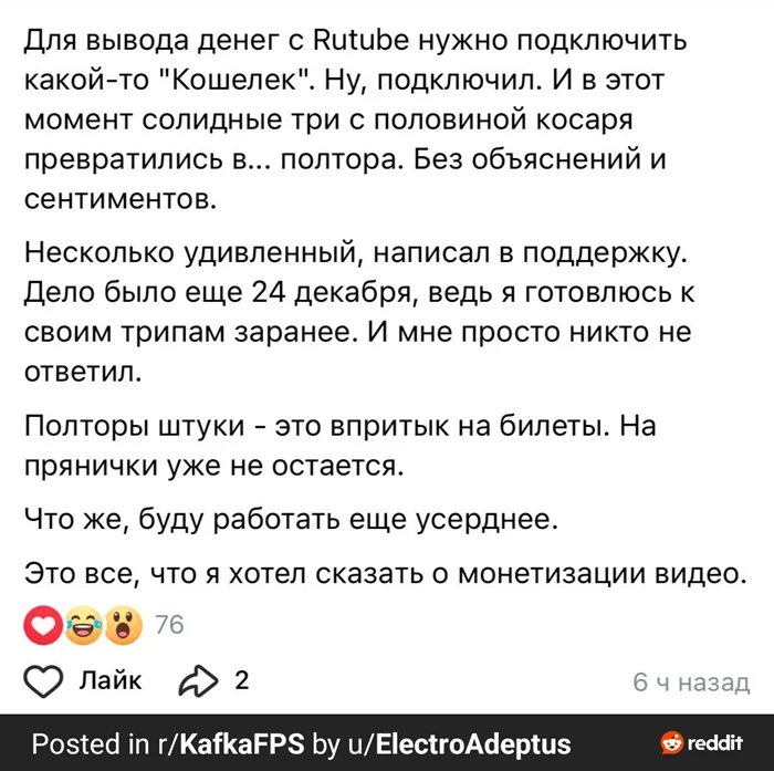 Блогерский путь на Rutube: парень заработал всего 3,5 тысячи за полгода