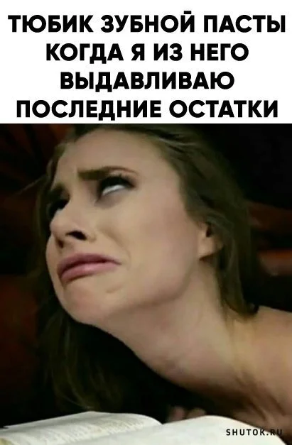 Мелкая пошлость