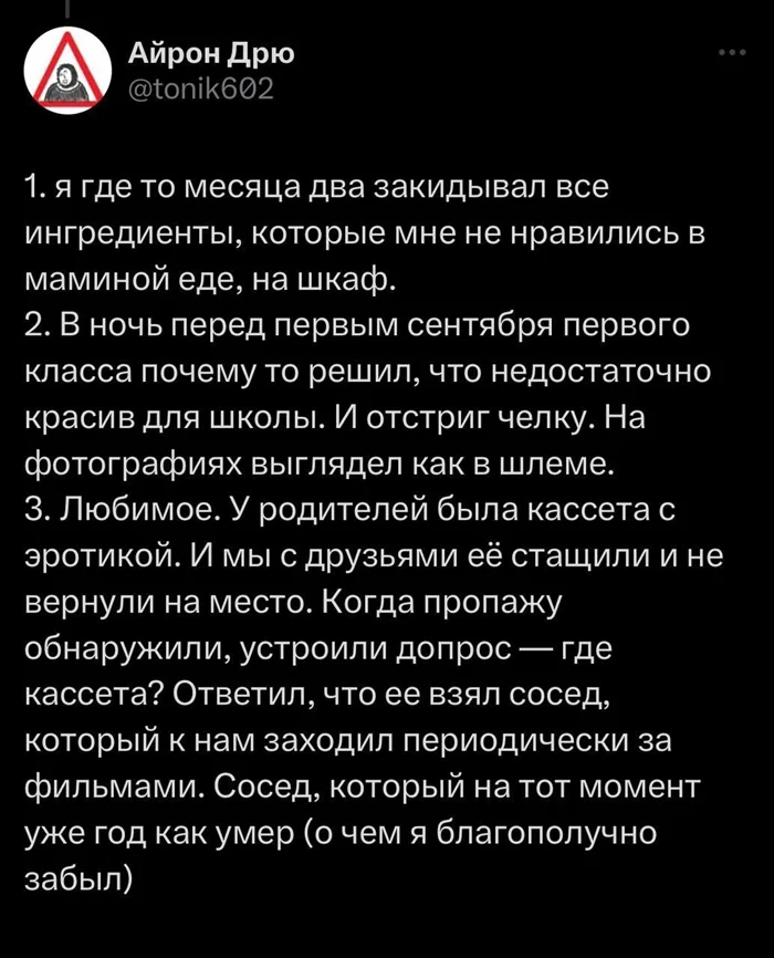 Поток мыслей перед сном