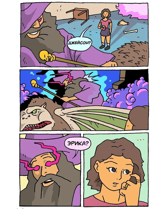 Комикс "Встреча выпускников⁠⁠"