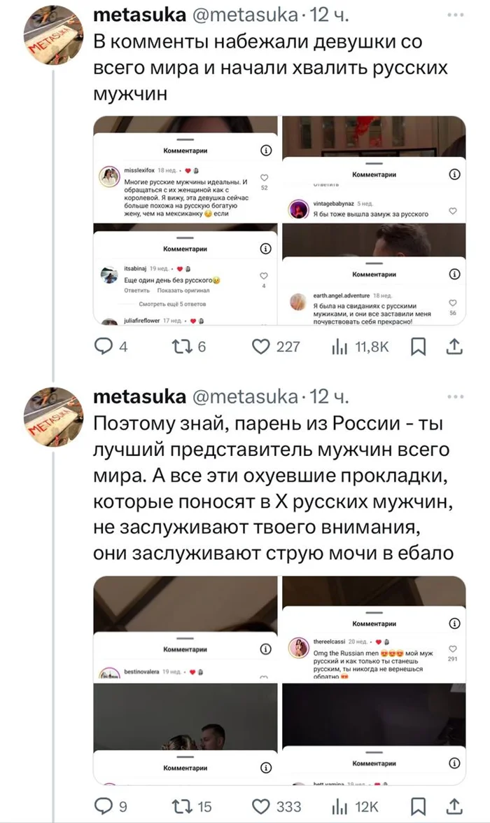 Как иностранки видят русского мужика