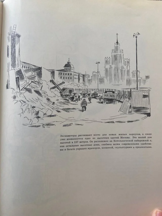 Советская Москва 1952 года глазами датского художника Херлуфа Бидструпа