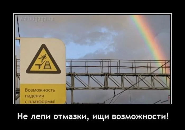 Демотиваторы для настроения