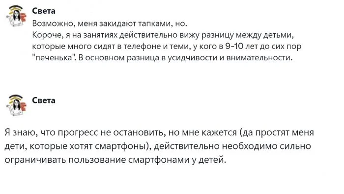 Телефон и дети: обсуждения пользователей на тему влияния смартфонов на детей