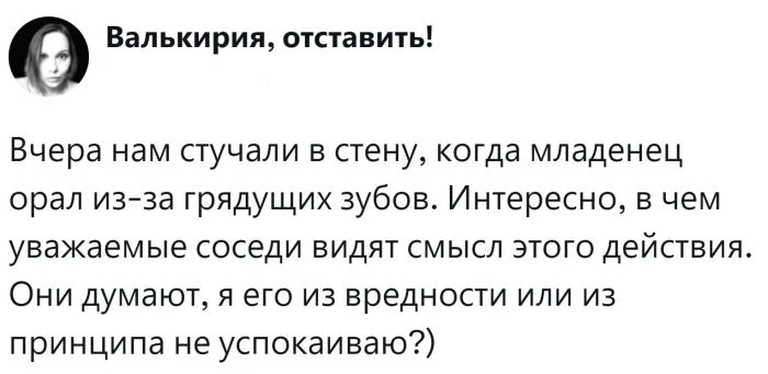 Плач за стеной: как реагировать на соседских детей?