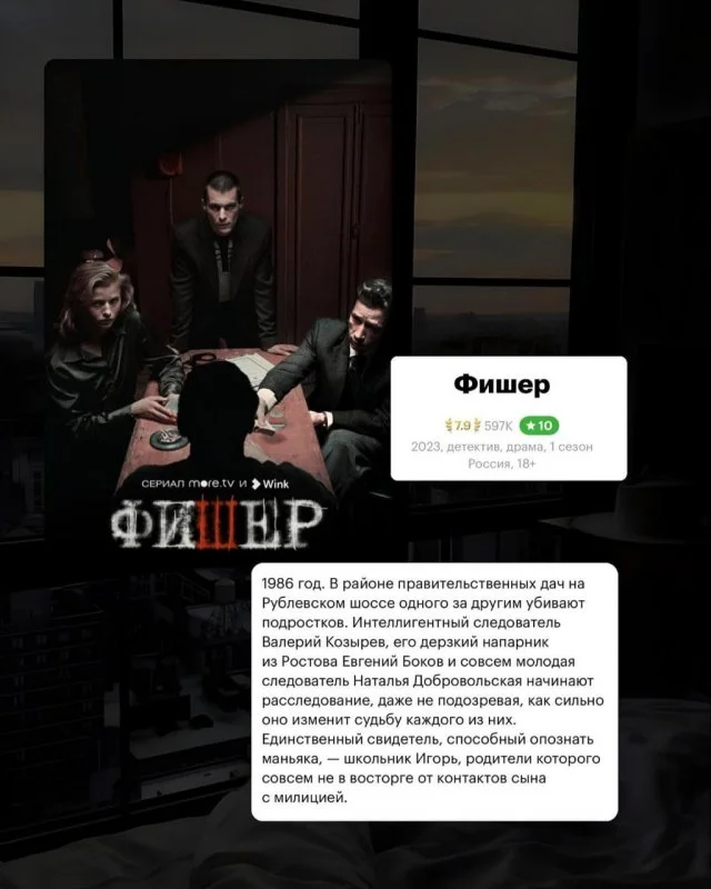 9 лучших сериалов про маньяков с высокими рейтингами | uCrazy.org