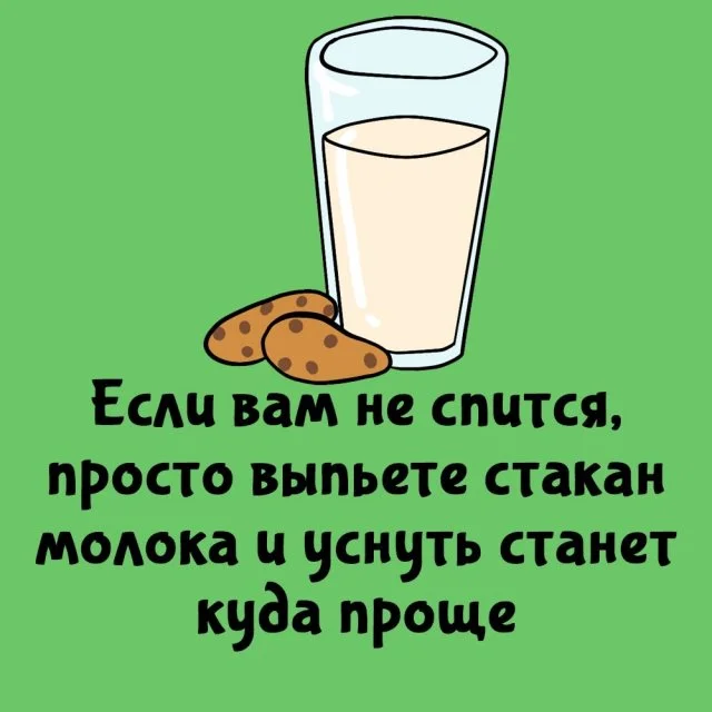 Факты для каждого дня