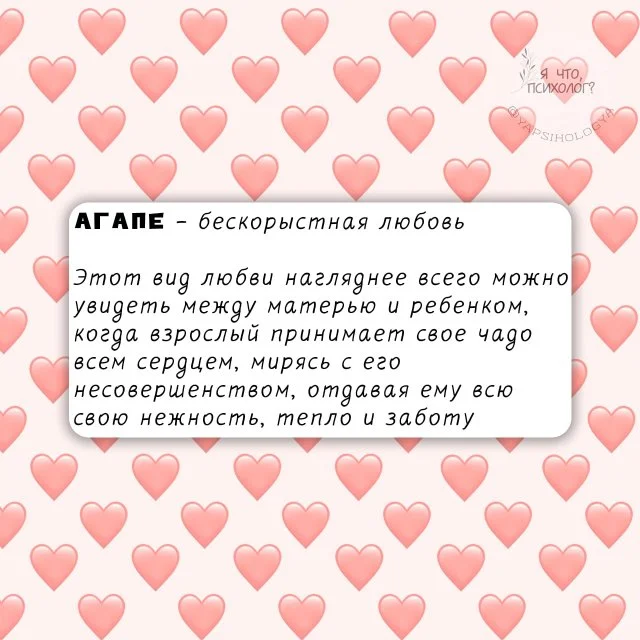 Разные грани любви: какие они бывают?