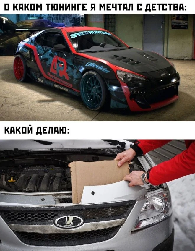 Снова намешалось