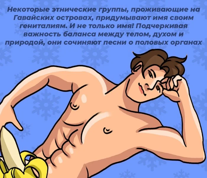 Сексуальная правда: 10 фактов, которым не научат в школе #100