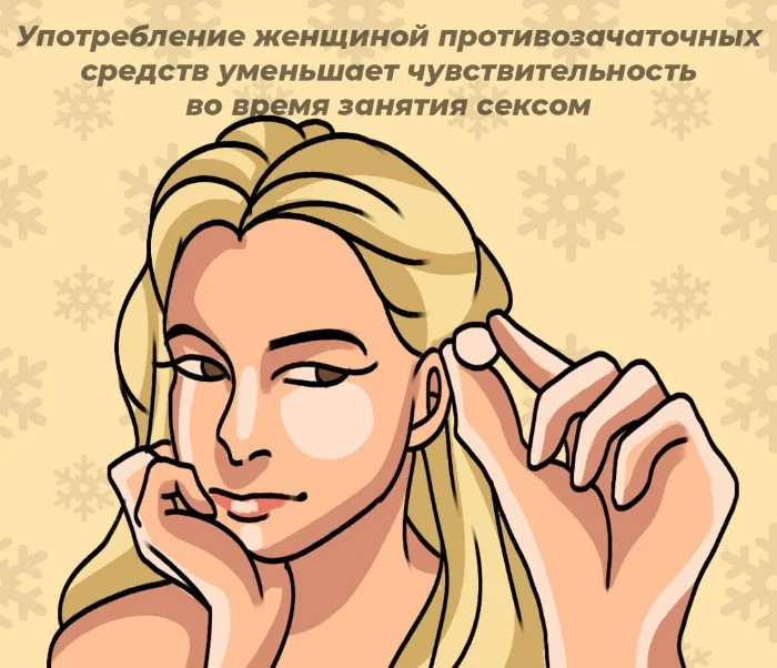 Сексуальная правда: 10 фактов, которым не научат в школе #63