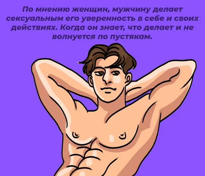 Сексуальная правда: 10 фактов, которым не научат в школе #76