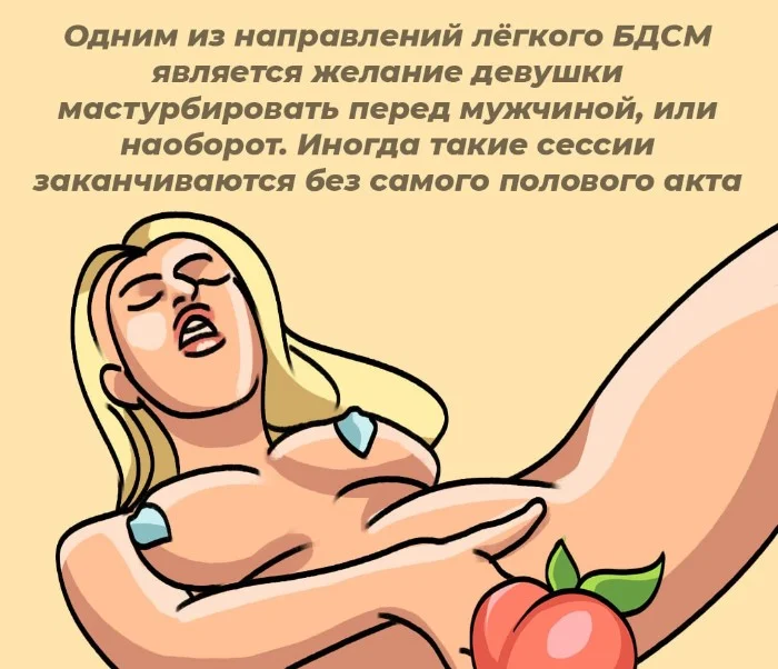 Сексуальная правда: 10 фактов, которым не научат в школе #81