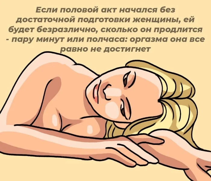 Сексуальная правда: 10 фактов, которым не научат в школе #87