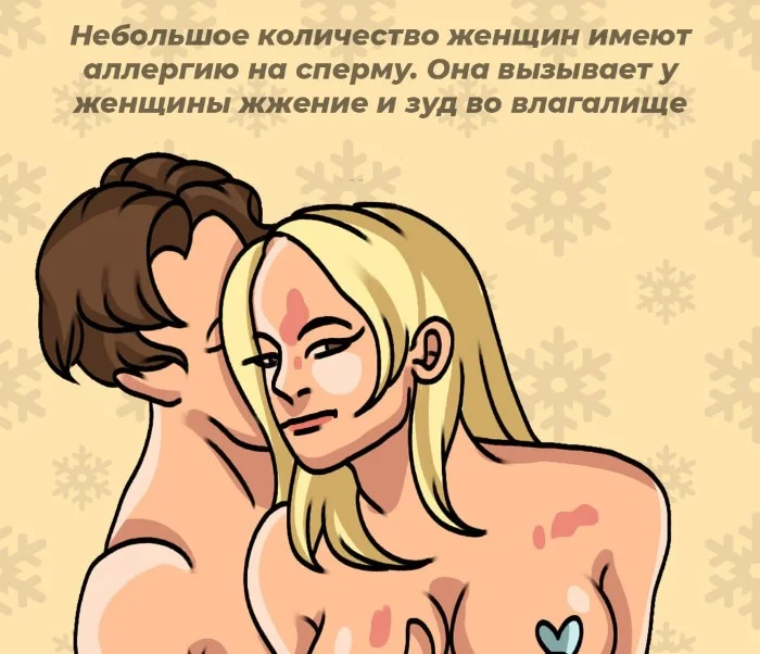 Сексуальная правда: 10 фактов, которым не научат в школе #91