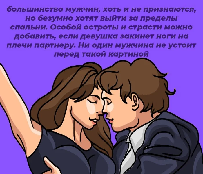 Сексуальная правда: 10 фактов, которым не научат в школе #98