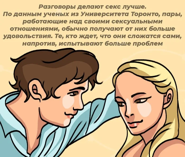 Сексуальная правда: 10 фактов, которым не научат в школе #99