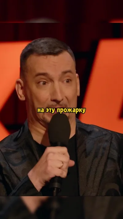 Сергеич жарит Отара