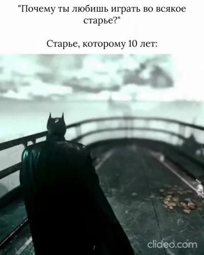 Старьё