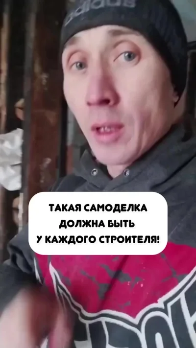 Лайфхак от строителя